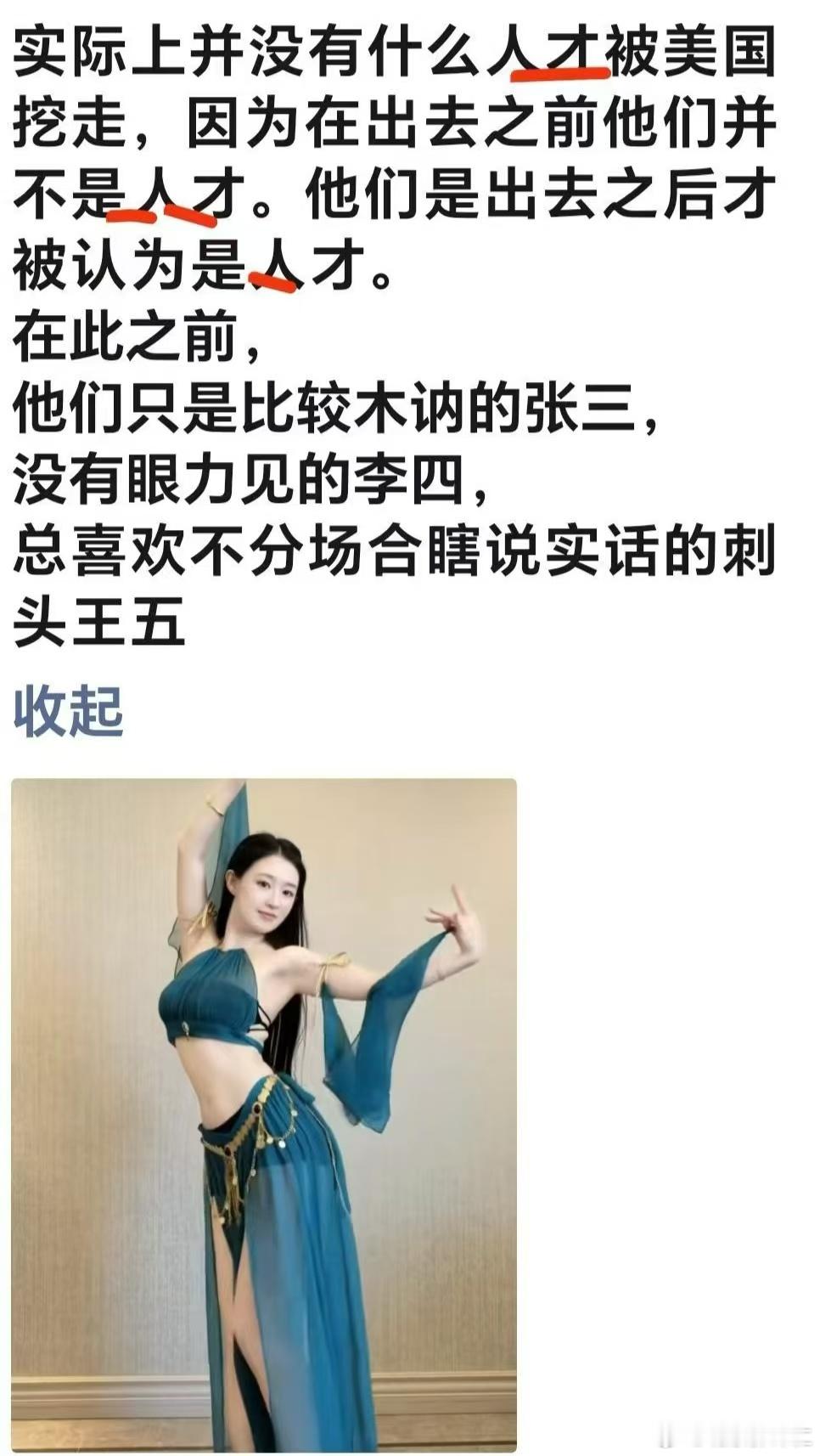 实际上并没有什么人才被美国挖走，因为在出去之前他们并不是人才。他们是出去之后才被