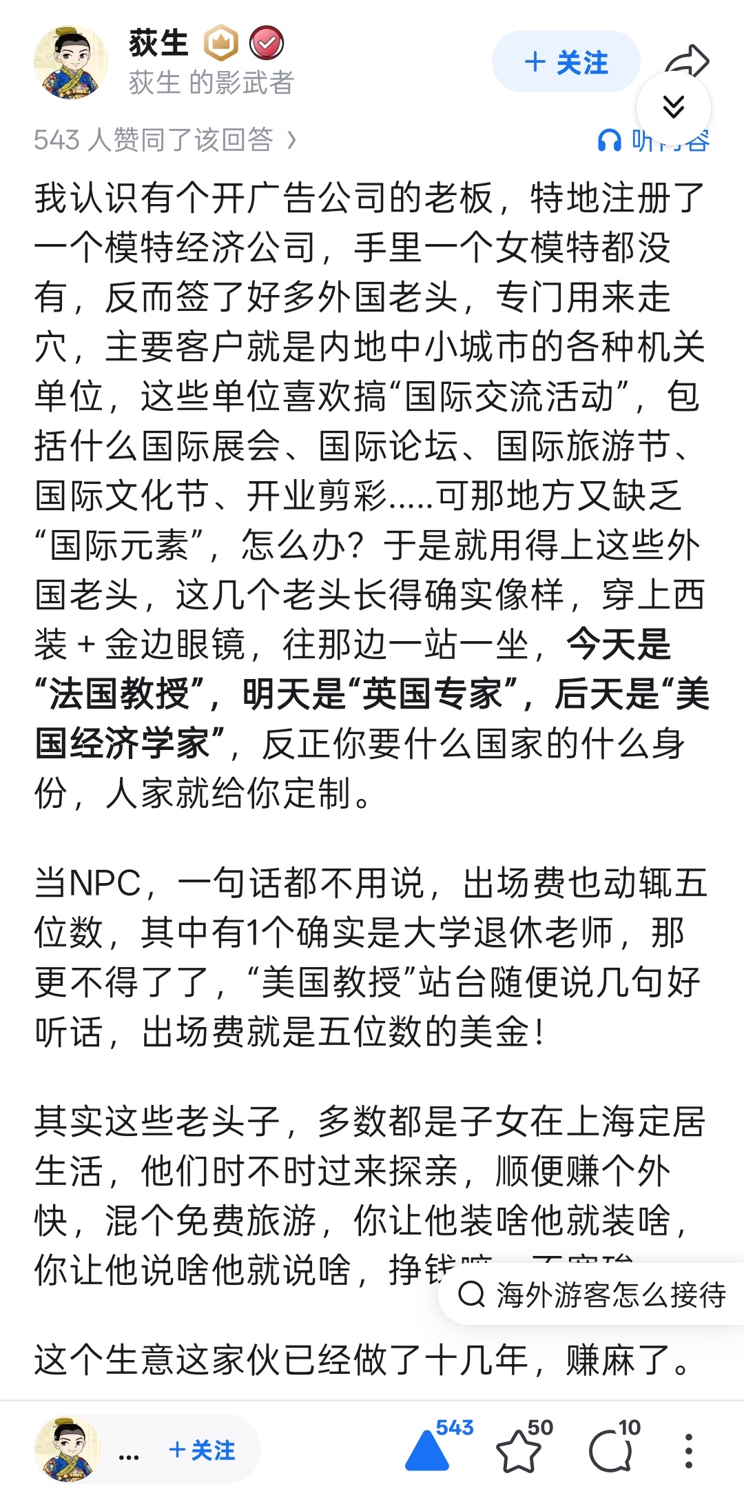 还能这么玩？那也是在模特公司里自己开辟了一条赛道了。不过，联系国际奥数比赛里面就