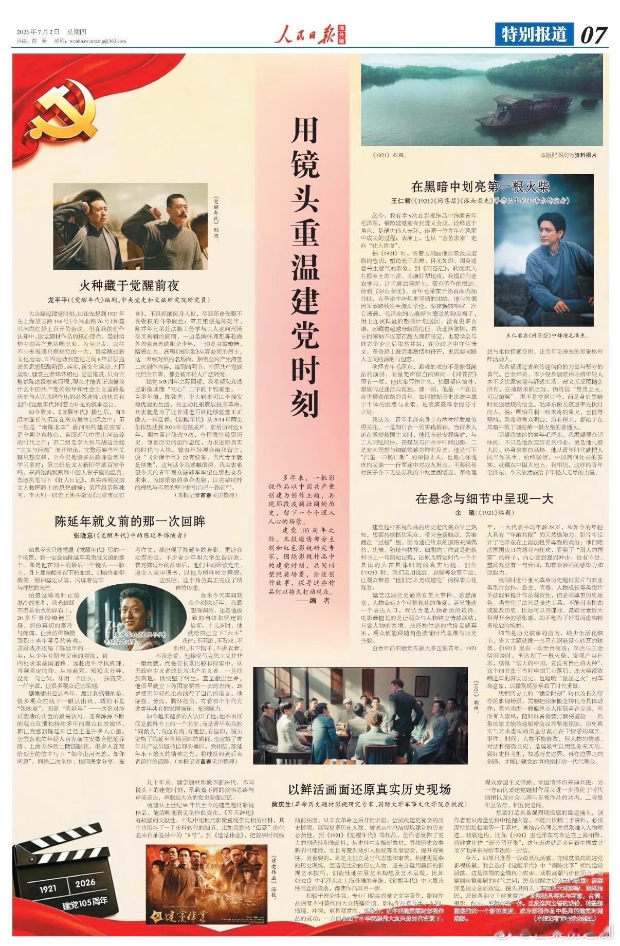 张晚意在央媒上发表的文章，根正苗红，优秀的青年文艺工作者 
