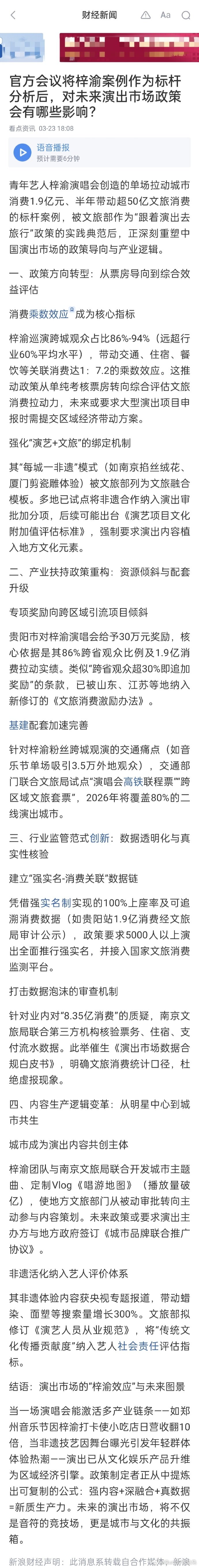 梓渝文旅演唱会标杆案例每城一非遗、每站一故事，梓渝把演唱会做成城市文化名片，被官