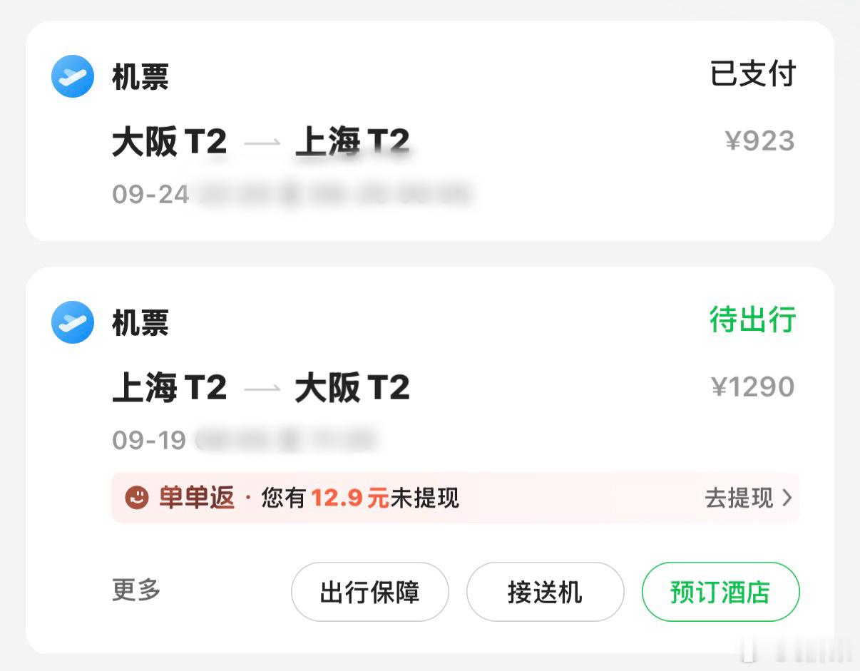 赚的钱全用来购买日本机票了！签证办起来！日本去起来！花火大会看起来！这次准备买票