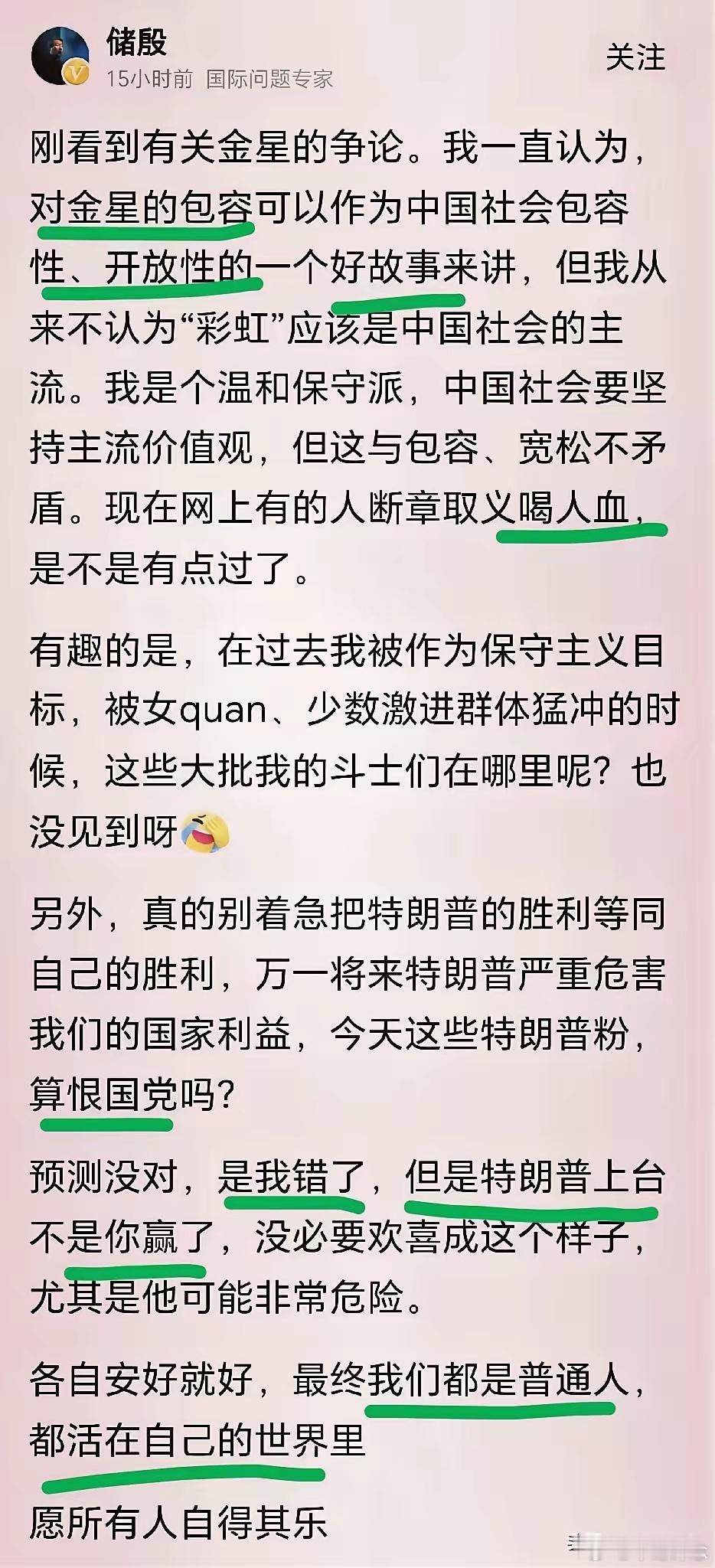专家储殷这辩解啊，真的是没啥说服力，干巴巴的。就跟俩人打赌似的，有个人输了还死鸭