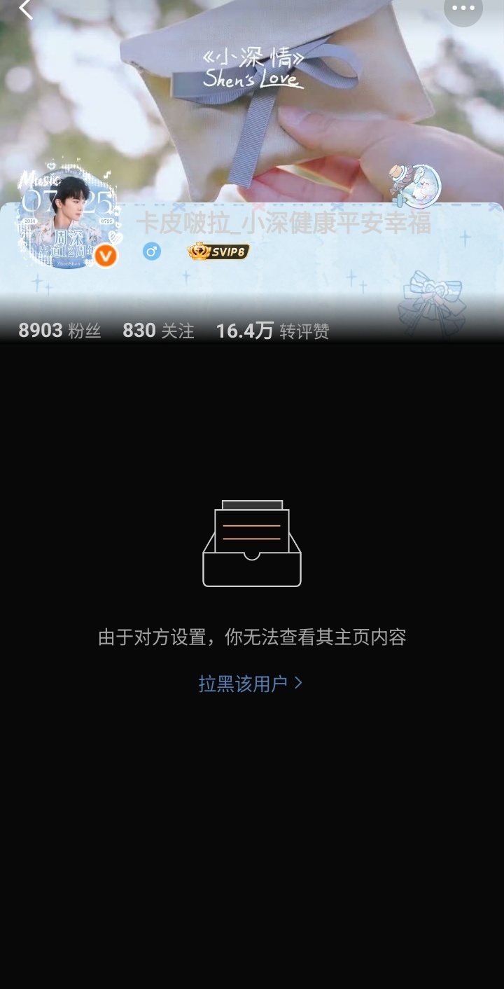 我跟你说 不用办酒席 因为我这个脱粉回踩的也有 