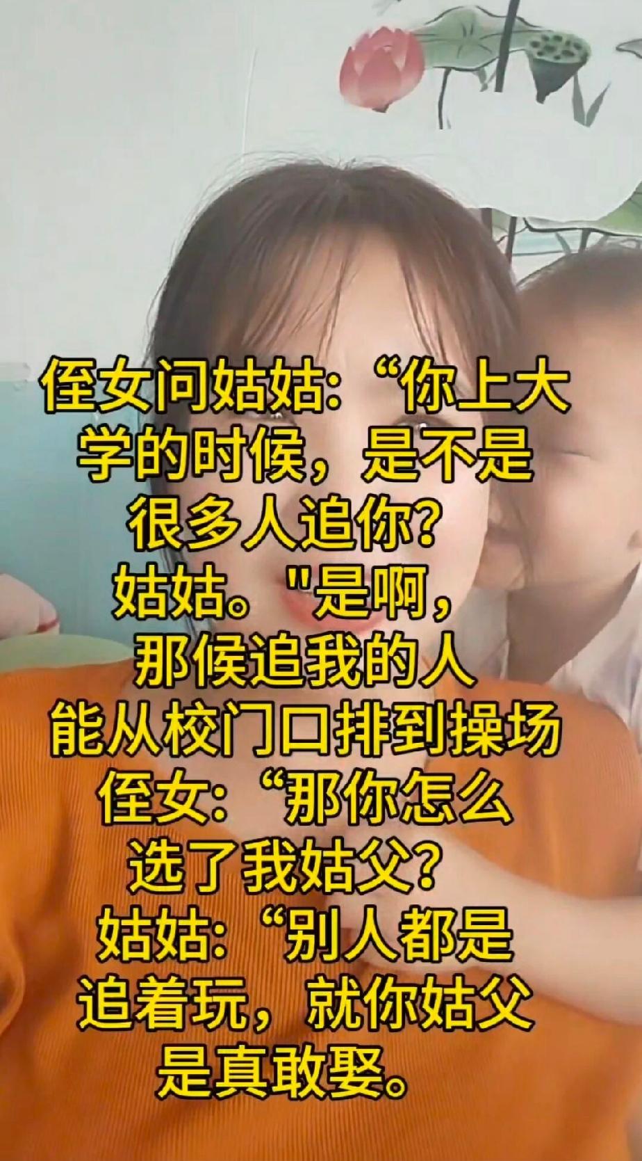 侄女问姑姑：这么多人追你，为什么你只选了姑父啊？
神回复———
咕咕：别人睡觉都