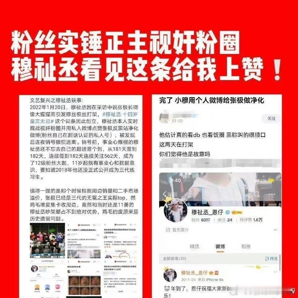 什么都是假的，只有穆祉丞看wzzs是真的，只有穆祉丞cos保密发货是真的，只有穆