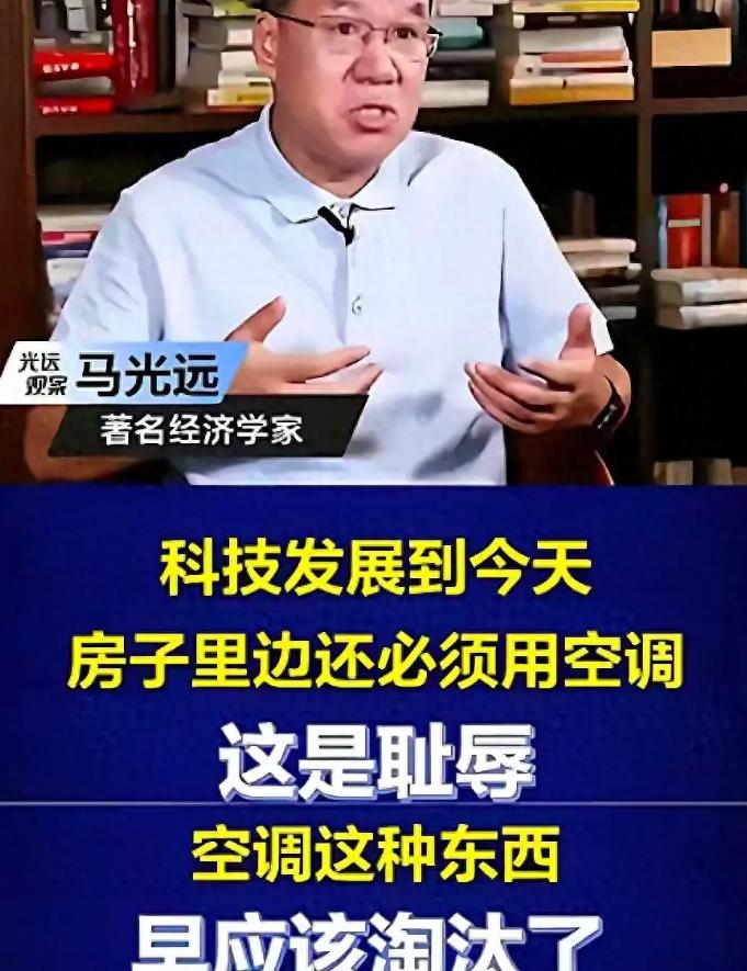 这届网友笑死我的。这段时间欧洲的高温天气，有人翻出马光远几年前的直播，称科技发展