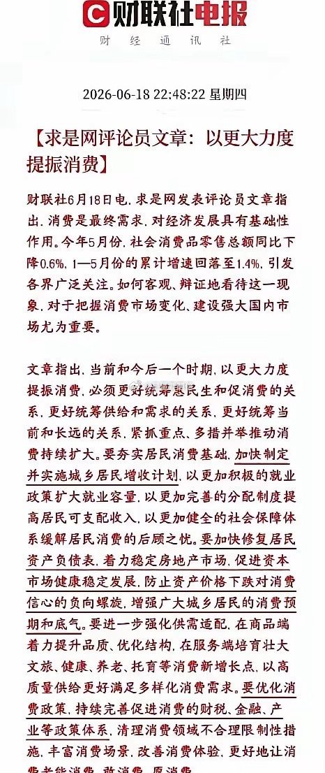 下周大消费、房地产又要来一波？不过新能源汽车下乡没看懂，农村基本上见不到年轻人了