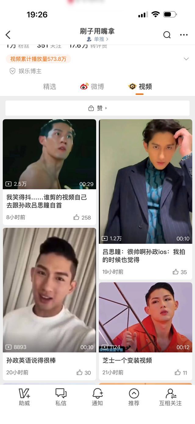 刷子主页看起来像孙政激推你可不可以把ID改成“孙政重度依恋(♡>𖥦<)/♥”