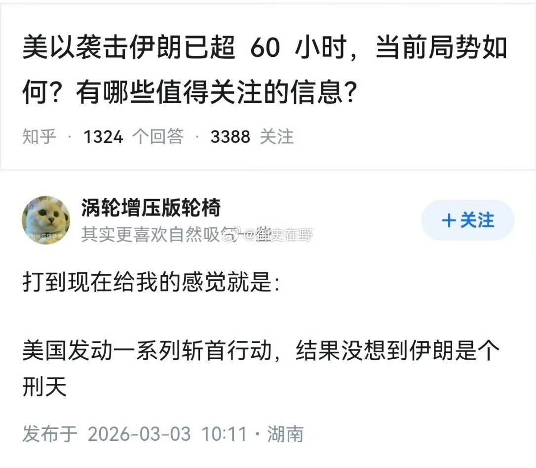 支持伊朗坚持下去，打持久战，把以色列变成加沙，让所有以色列人都过上加沙人的生活。