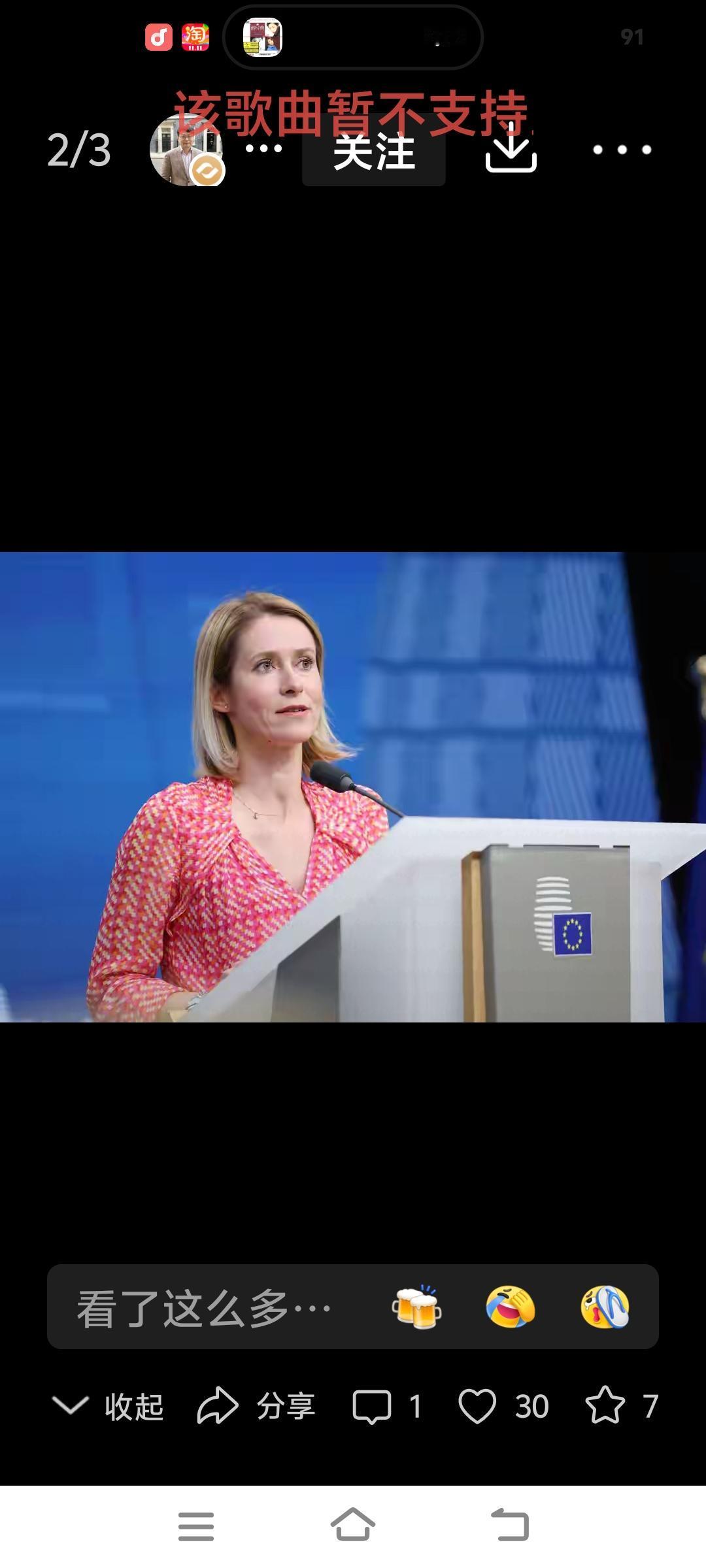 刚开完G7就闹幺蛾子，欧盟突然帮中国“打了日本一巴掌”。G7峰会合影还热乎着呢，