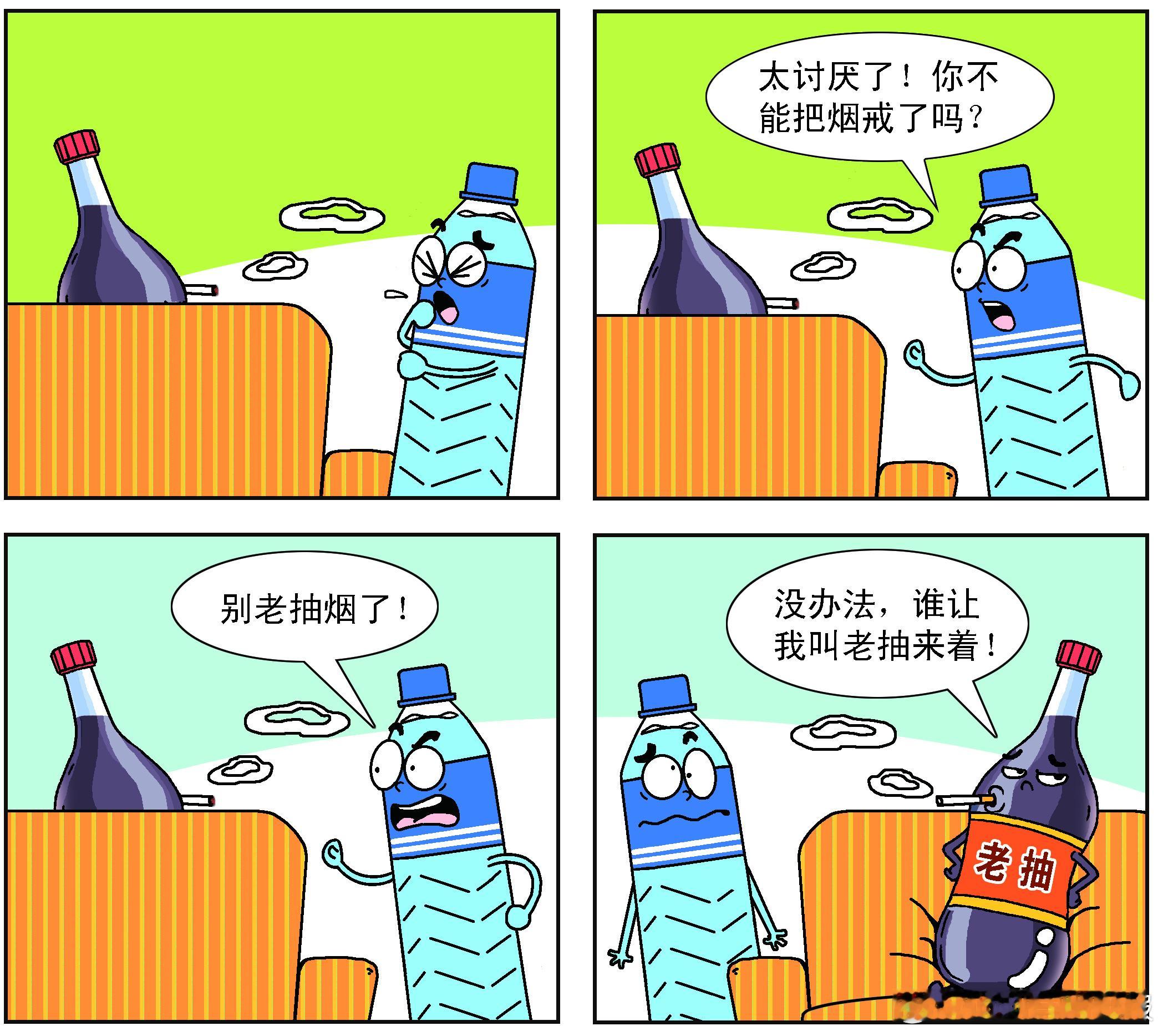#幽默下午茶# 自身条件不允许啊……（漫画/苏凝） ​​​