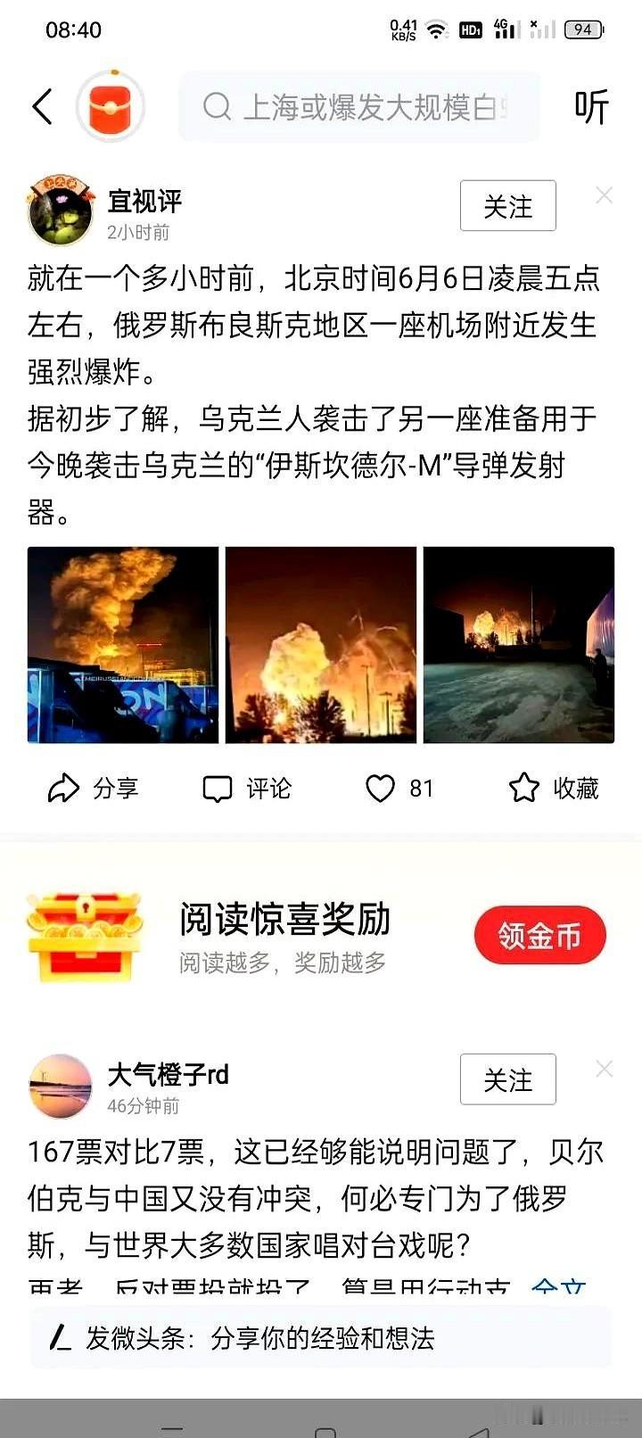 2025年的6月份，估计注定要载入史册了。

在进入6月份的短短几天里，乌克兰的