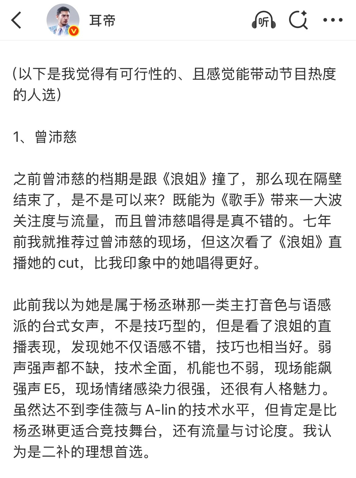 网传歌手二补阵容为啥还要二补啊？？这次不是直接首发到决赛？？不过这一季的规则确实