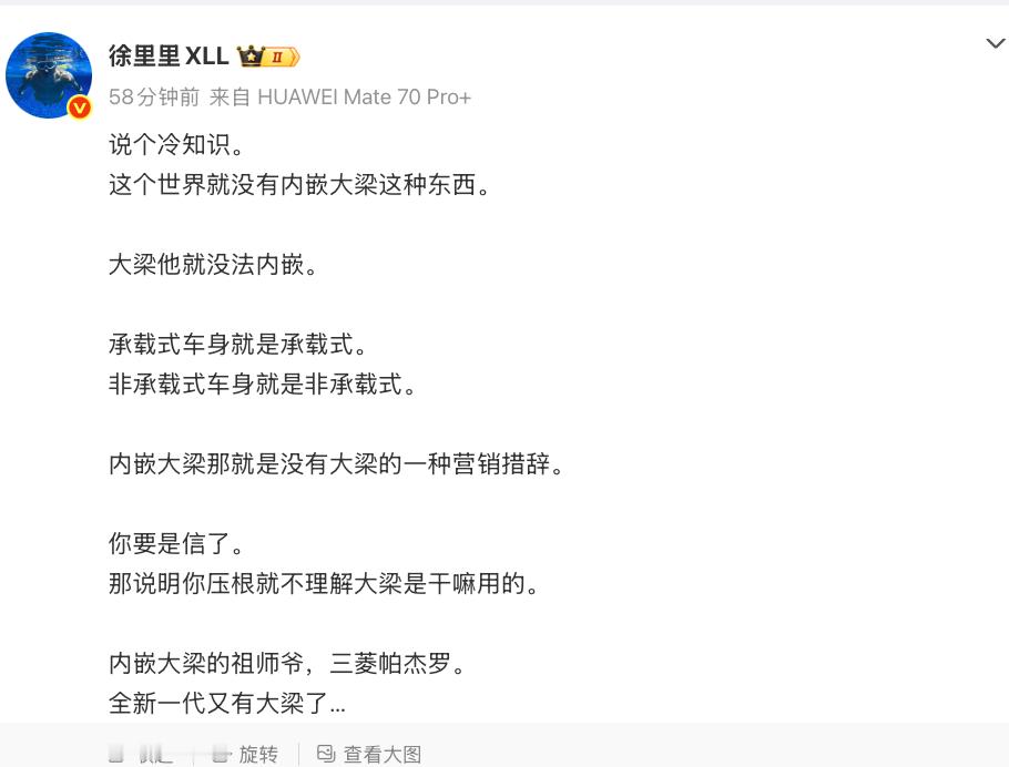 探讨一下这个说法单从结构来说，民用车确实只有承载（只有白车身）/非承载（大梁+白