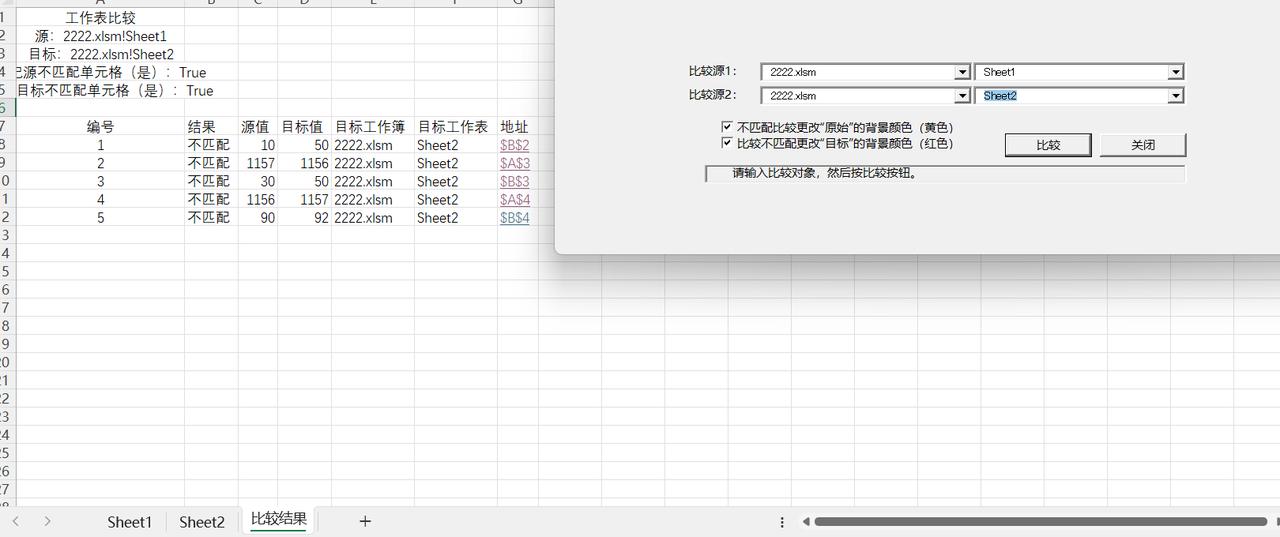 在日常工作里，处理数据时经常要对比不同工作表的数据。今天就给大家分享一段超实用的