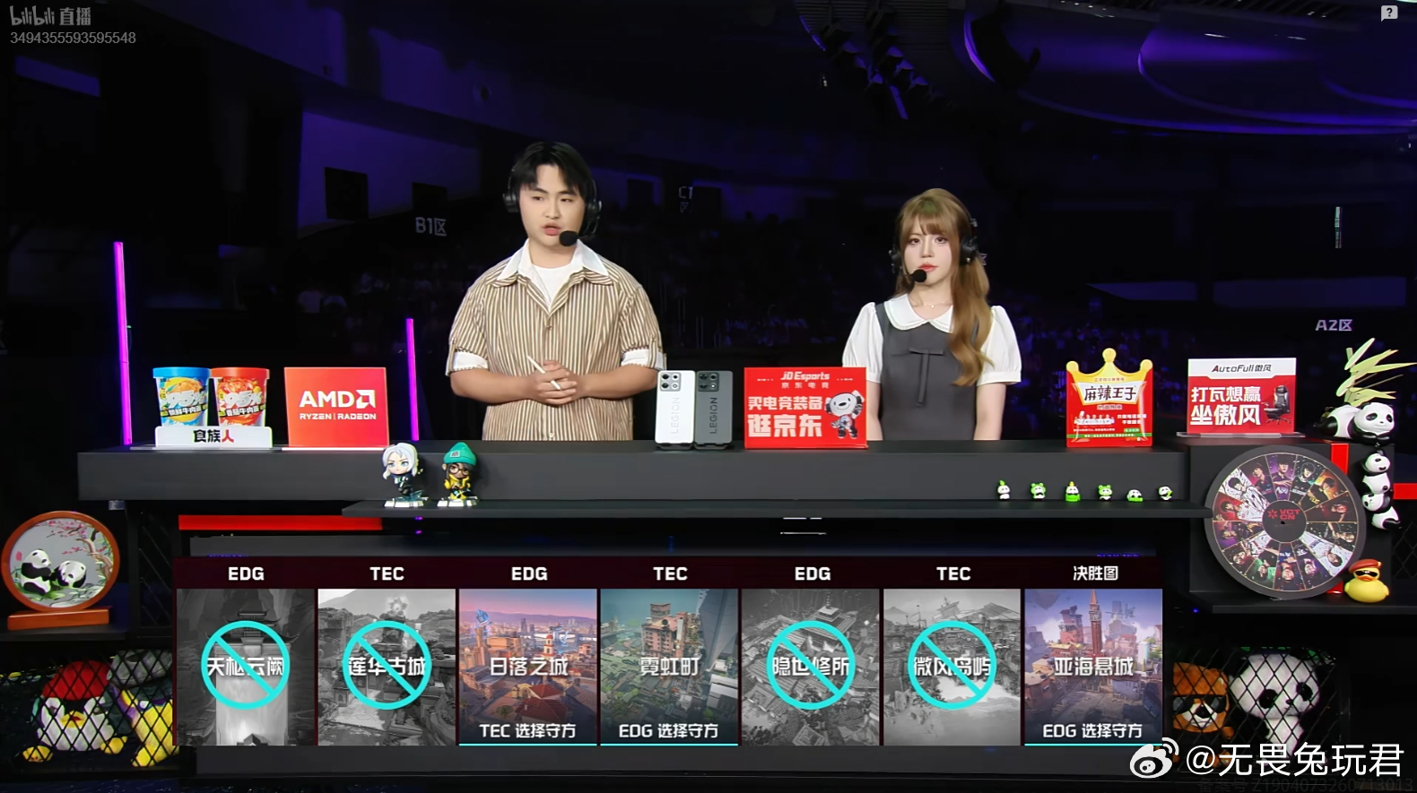 2026VCT CN第二赛段入围赛 | EDG vs TEC双方地图选择EDG入