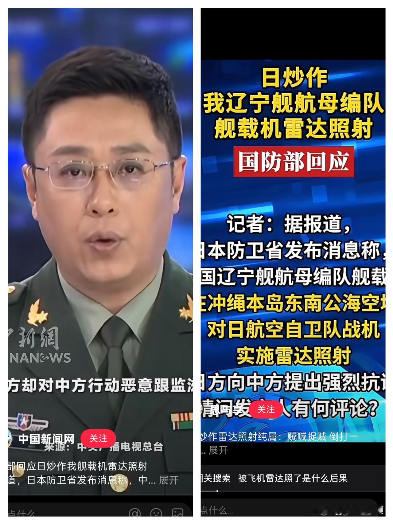 日本炒作“中国战机雷达照射”纯属贼喊捉贼的政治戏码，看明白背后的套路才知道有多离