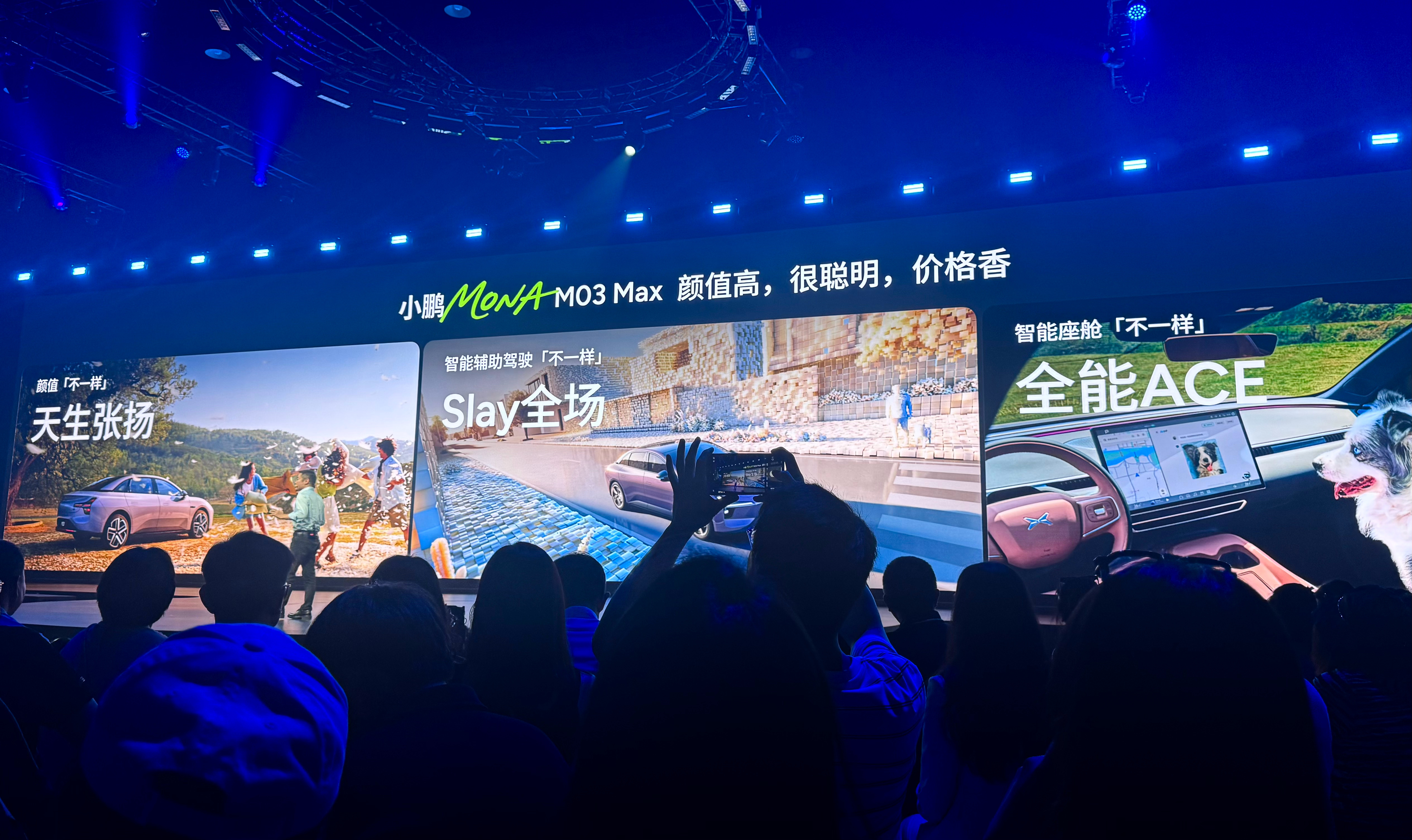 小鹏MONA M03 Max: 售价12.98万起！这个价格这个配置简直香爆了！