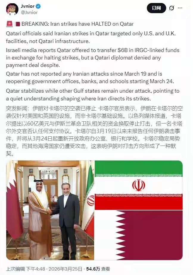 据社交媒体上爆出的消息，卡塔尔此前已通过秘密渠道向伊朗方面交了60亿美元保护费，