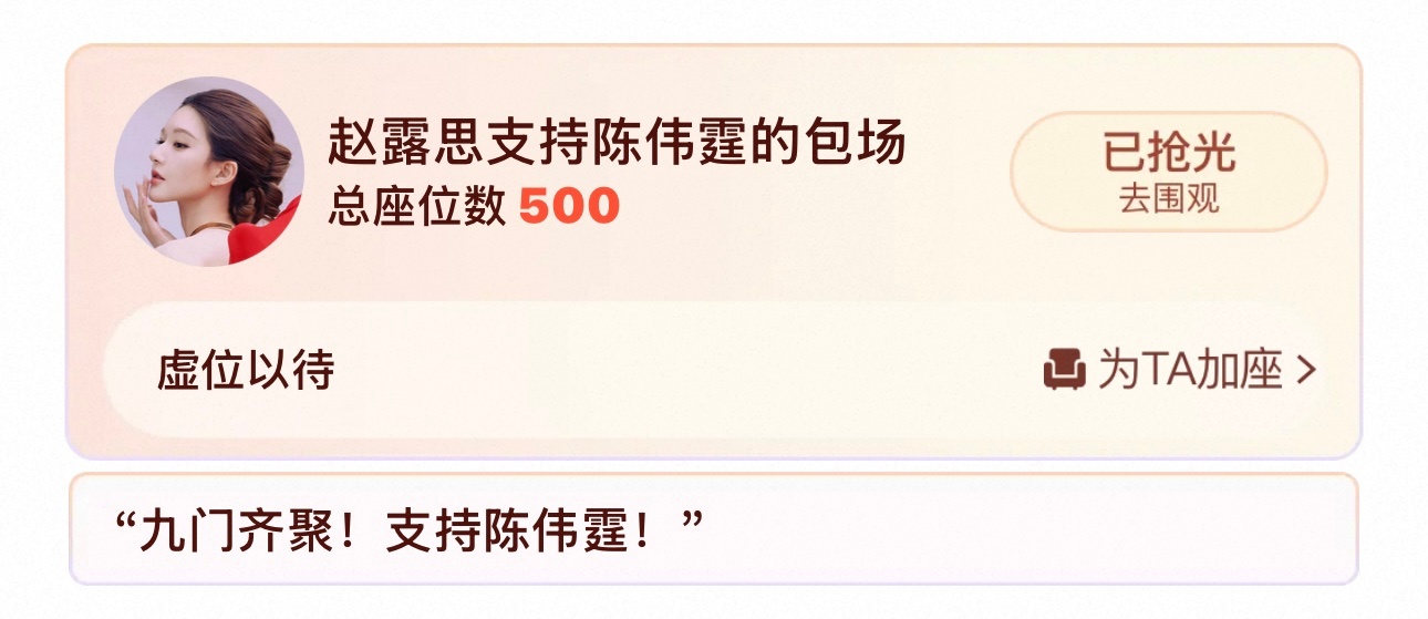 小老露给伟霆包场《九门》了，我马上打开优酷支持一下佛爷 