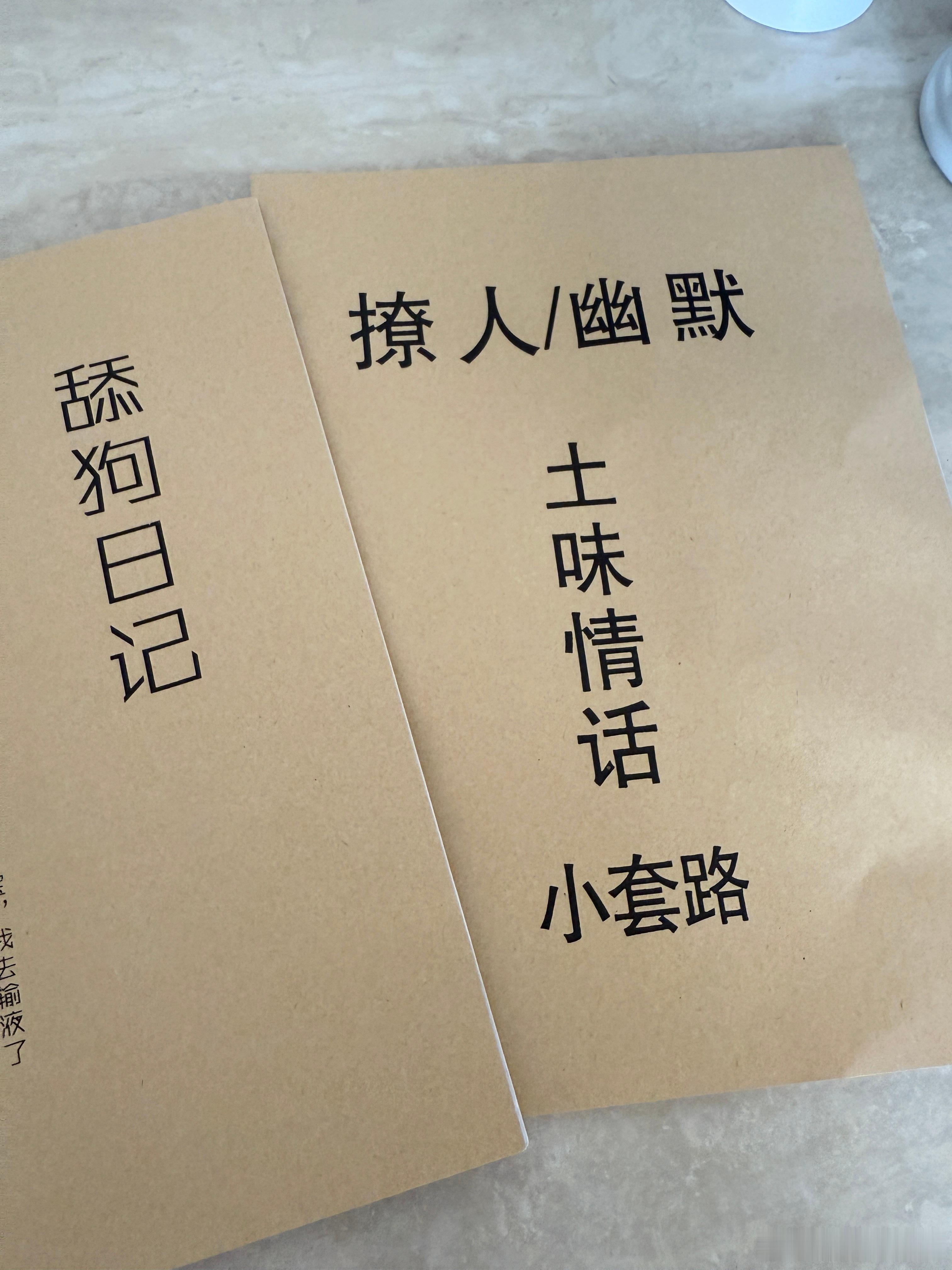 土味盲盒小游戏，从1～526中选一个数字，写在评论里我回复你[yeah] ​​​