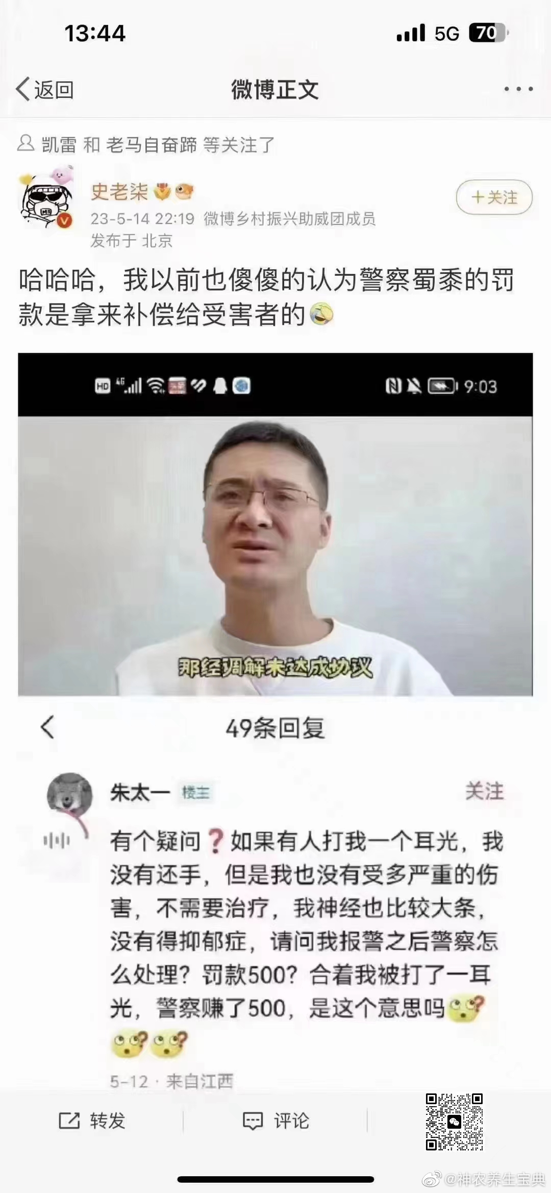 [good]泌尿系结石——专病专方 #论道岐黄#张致恒 银河中医在线  #中医式