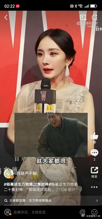杨幂谈生万物第20集封神杨幂回应生万物第20集封神《生万物》第 20 集绝了！杨