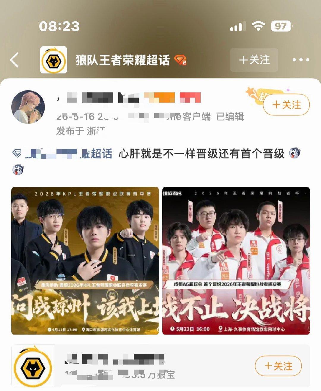 狼队粉丝这也要应激？还有啊这个是杯赛不是草台班子是天美做的 不然皮肤哪来？这不是