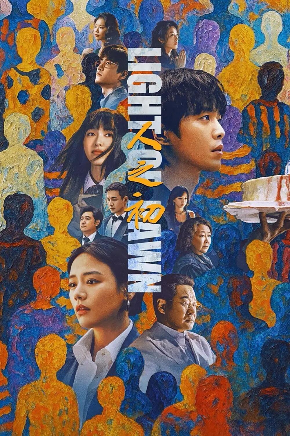 谁家cp把爱写进了法条里 高风紧握着公证意定监护书，眼神里满是对龙钰的守护欲，这