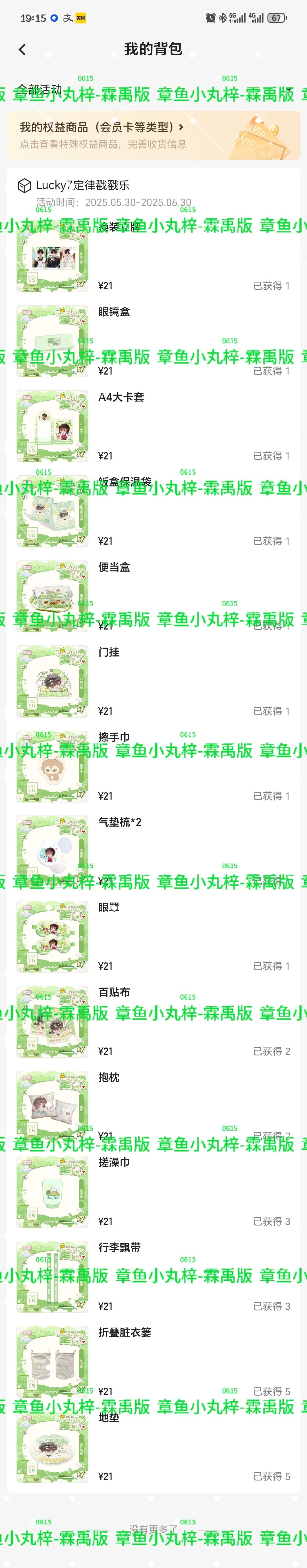 好了最后一次[二哈] ​  ​​​