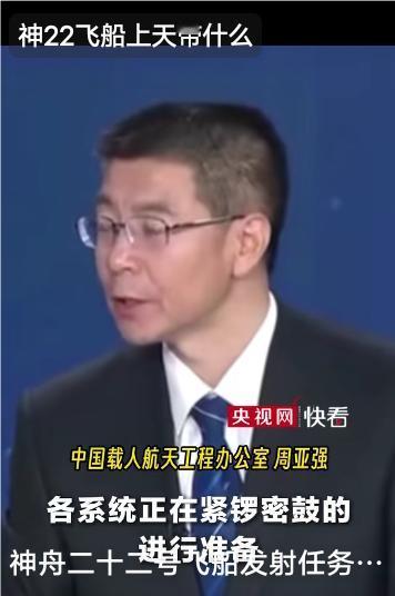 神二十二飞船计划11月25日发射
近日，令人振奋的消息传来，我国长征系列火箭再次