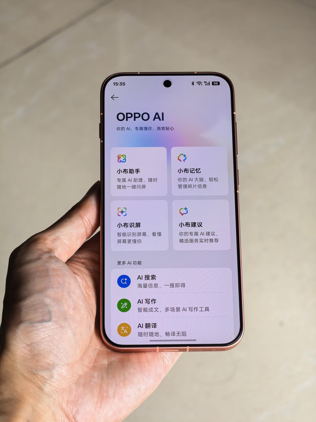 小布Next千人共创招募计划开启限时报名，7月31日截止。首批招募的适配机型包括