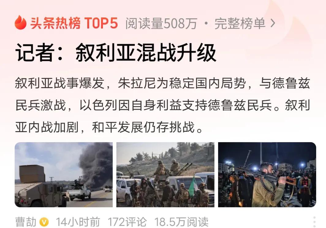 不可能吧，叙利亚不是投到民主的怀抱，步入文明了吗？