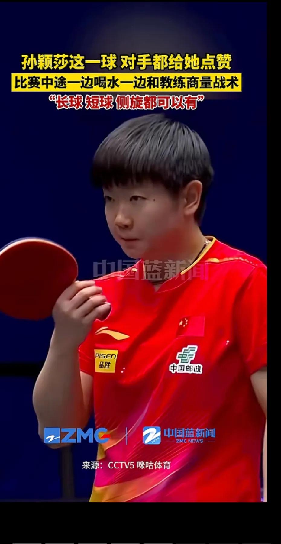 不得不说，孙颖莎这次美国大满贯是真被盯上了。打得那叫一个费劲，不是差点第一轮就回