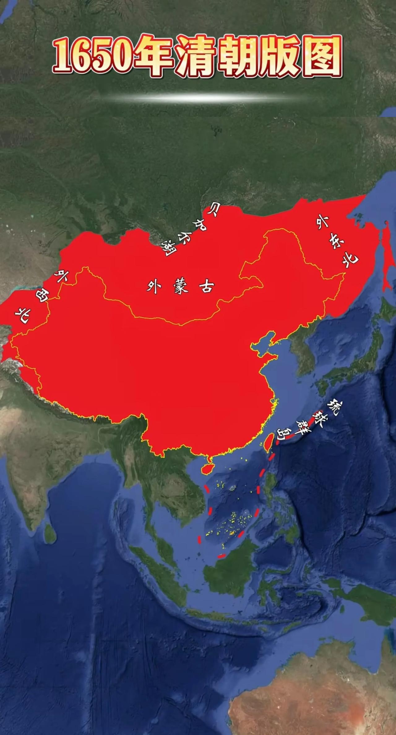 公元1650年清朝疆土版图