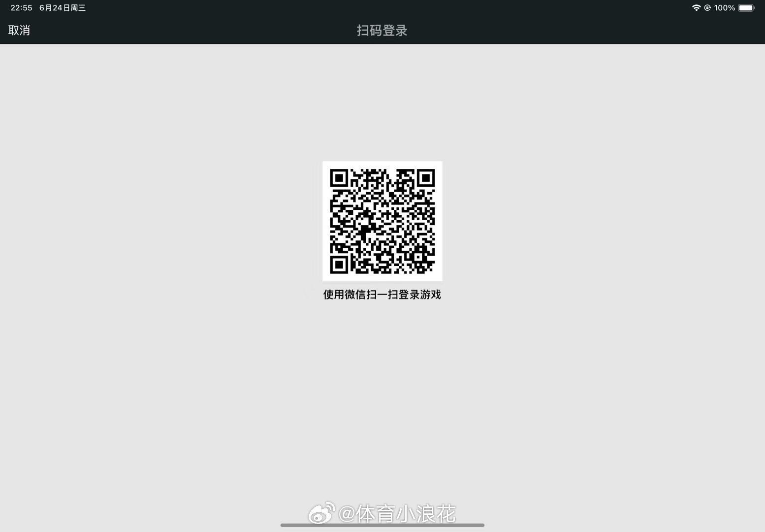 分享图片  cr：八哥爱看球 