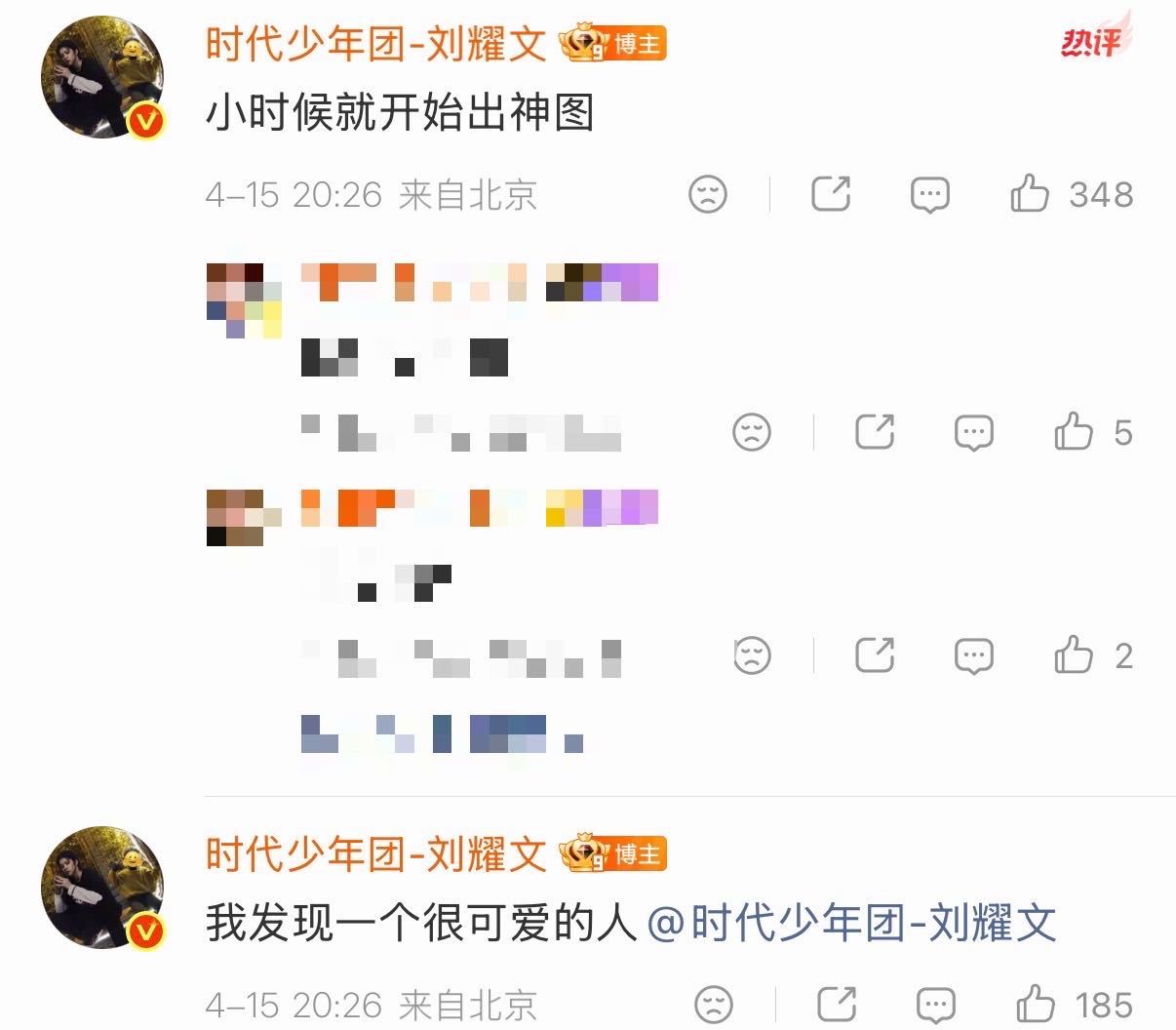 刘耀文考古八年前的自己刘耀文考古2017年的自己刘耀文考古2017年的自己 