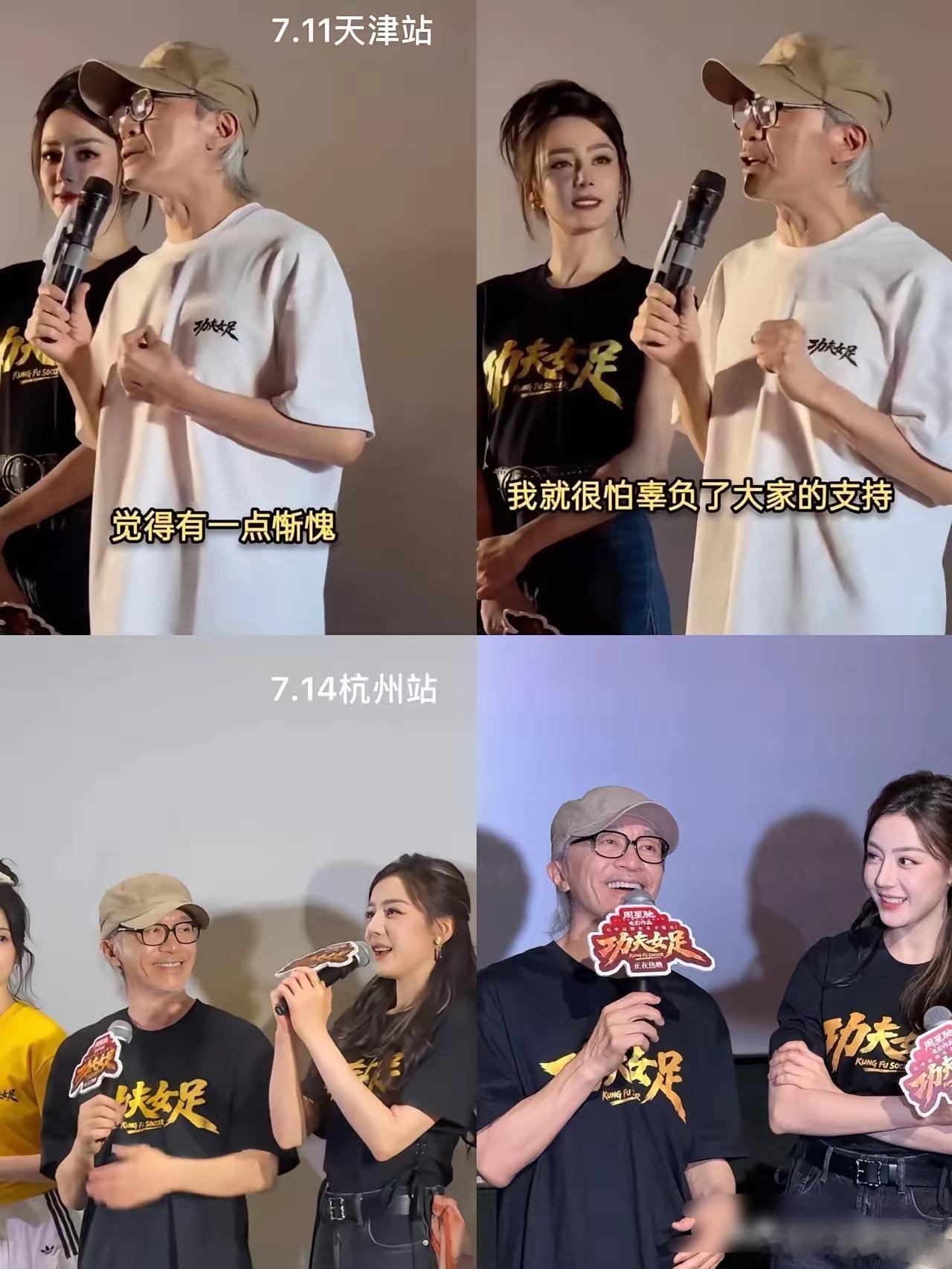 钞能力到底多养人？看星爷这几天就懂了你见过大导演也会紧张到眼眶泛红吗？前几天的天