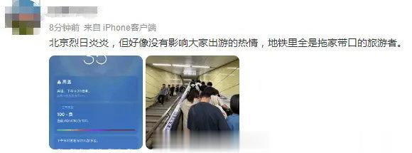 #北京酒店最近为何涨价凶猛#【北京酒店涨价凶猛，网友：都要考虑住车里了】酒店价格