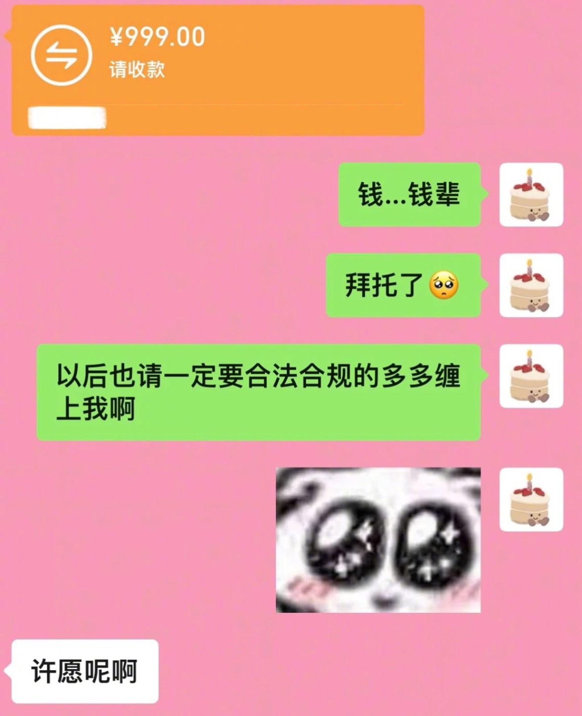 当男朋友发红包时我就这样抽象有趣的回： ​​​