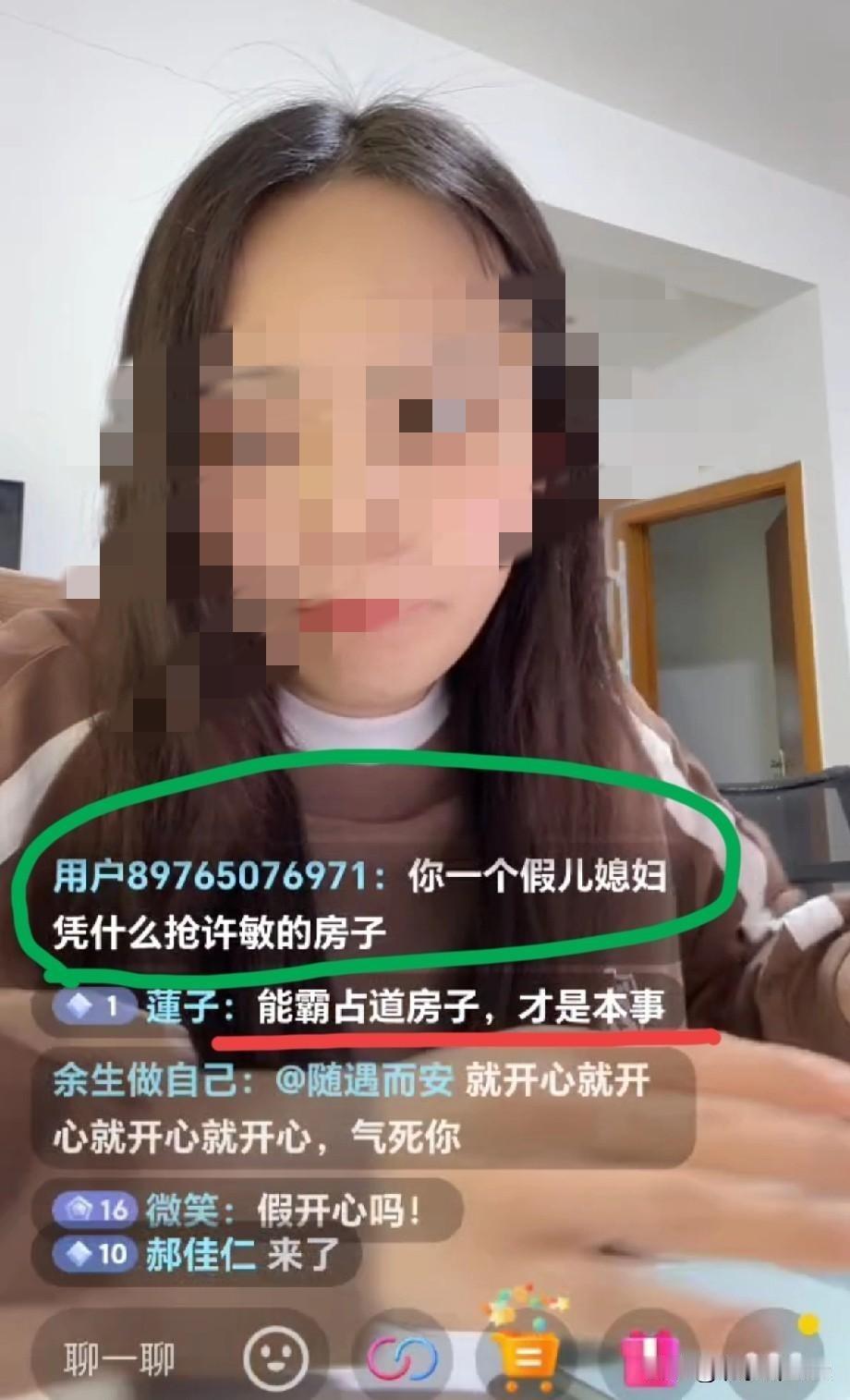 小🐻今天在直播间狂言：
能霸占到房子才是本事。
我还是挺有本事的哈！
这么多人