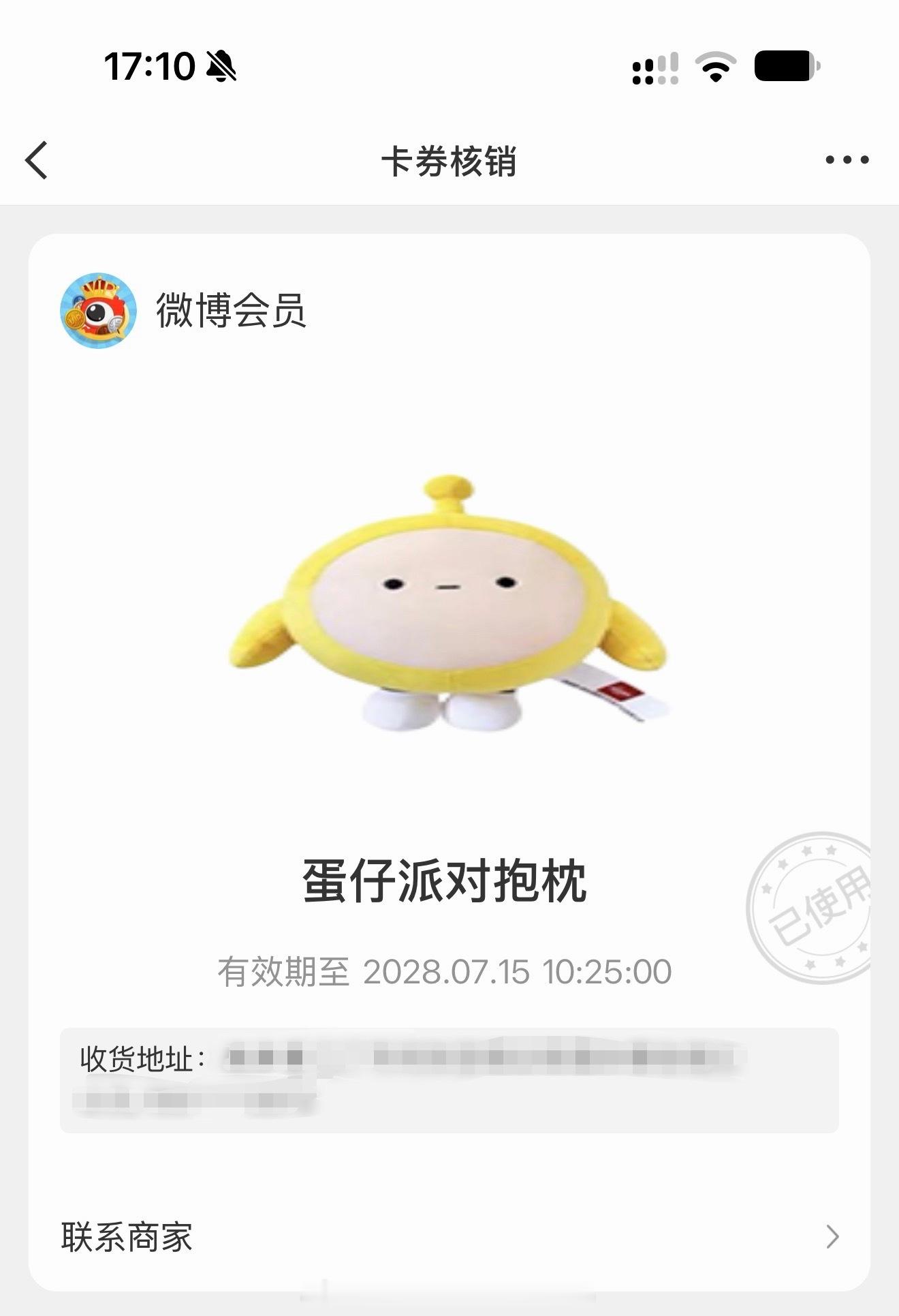 第一次兑上实物 感觉以前每年开的svip都亏了[柯基] ​​​