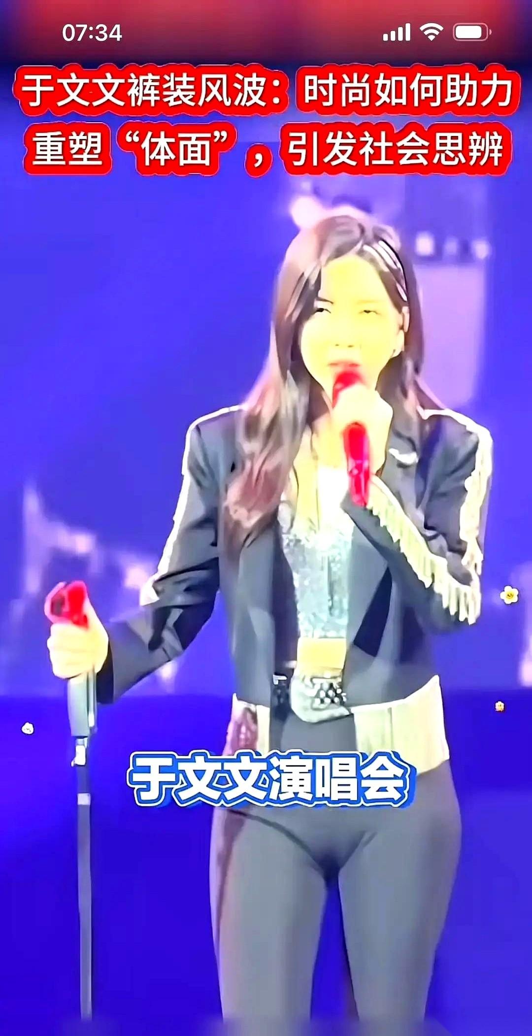 昨晚于文文那条裤子，直接在热搜上爆了。
我点进去看，好家伙，勒到透光，紧得像第二