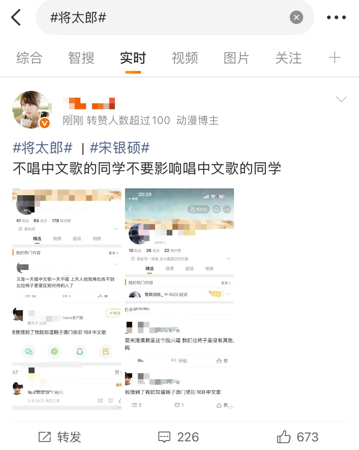 朴元彬登陆了将太郎和宋银硕发生了什么？ 