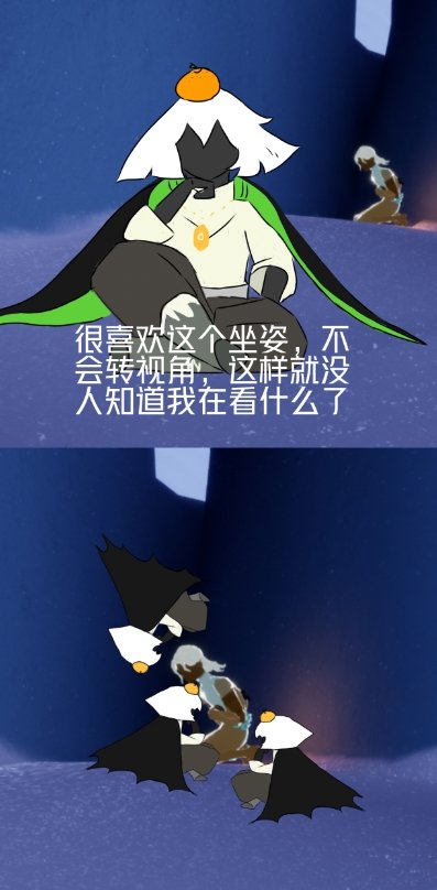 这下谁还能看出我在看什么啊#sky光遇##光遇# ​​​