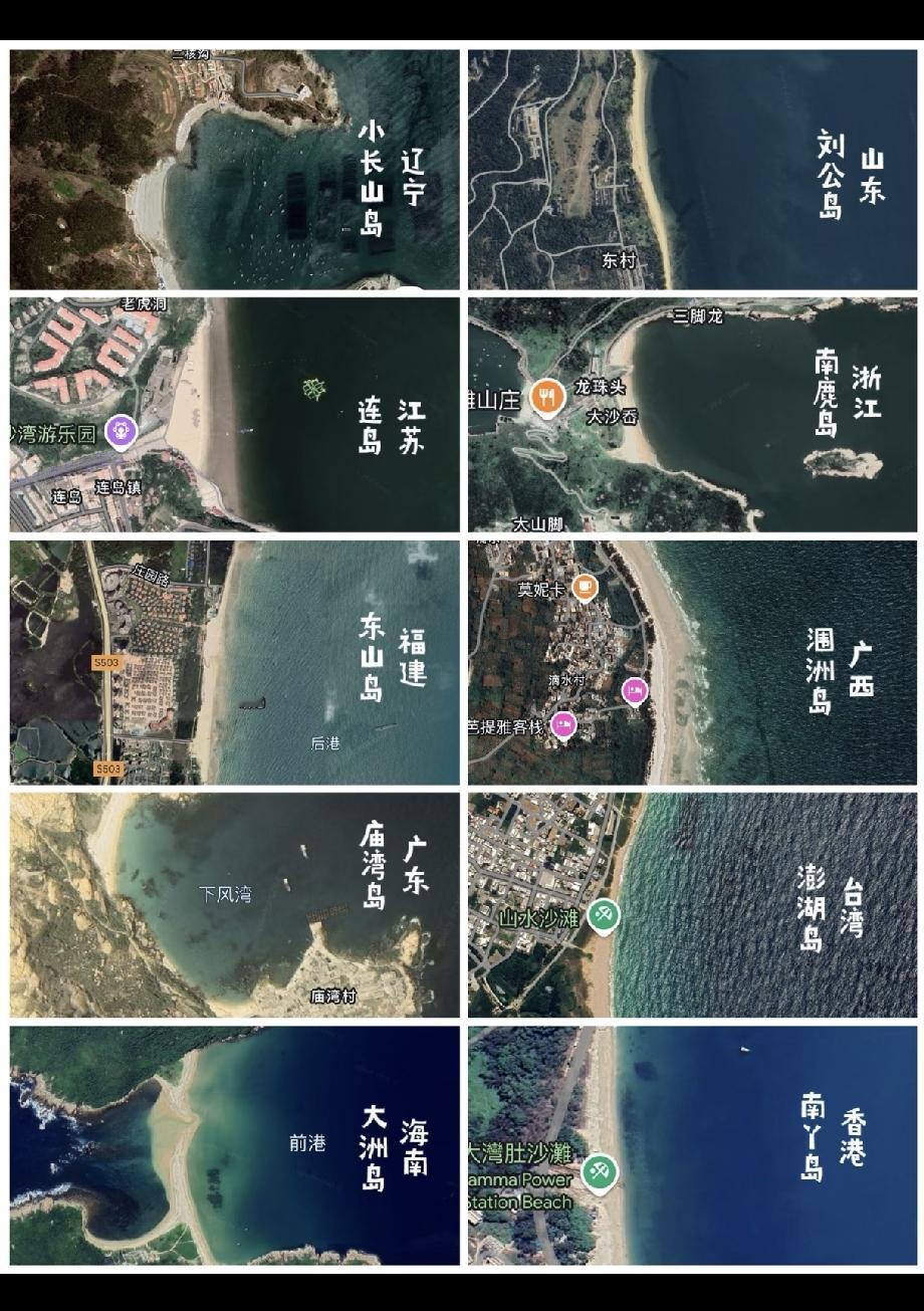 辽宁山东的海和南海都是很不错的 中间的沿海不太行 但在海岛上就很棒 比如浙江的枸