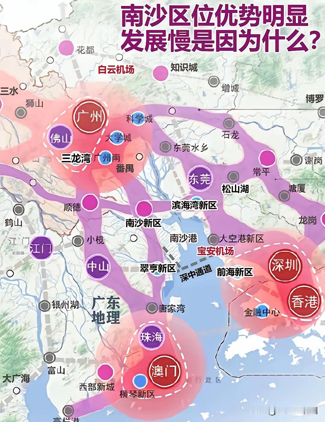 广州市南沙区位优势明显，但发展缓慢的原因是什么？

南沙作为大湾区几何中心，坐拥