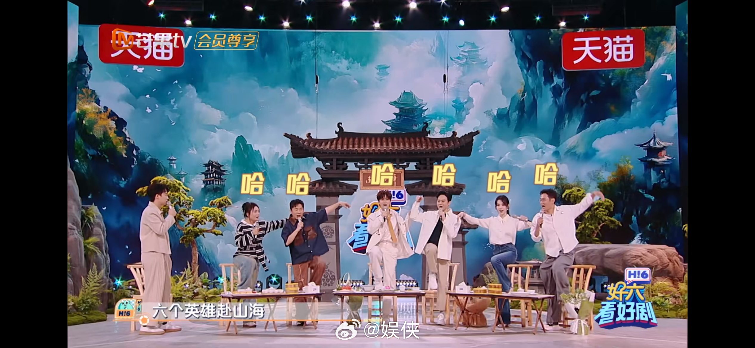 你好星期六成毅给自己做局了 成毅玩游戏主打一个“自投罗网”！“几个英雄赴山海”环