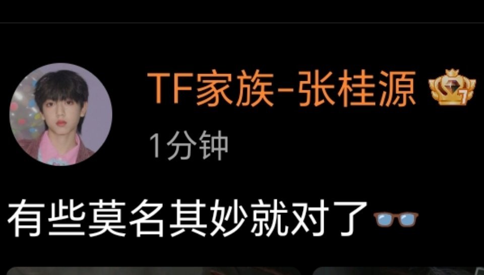 真是的 