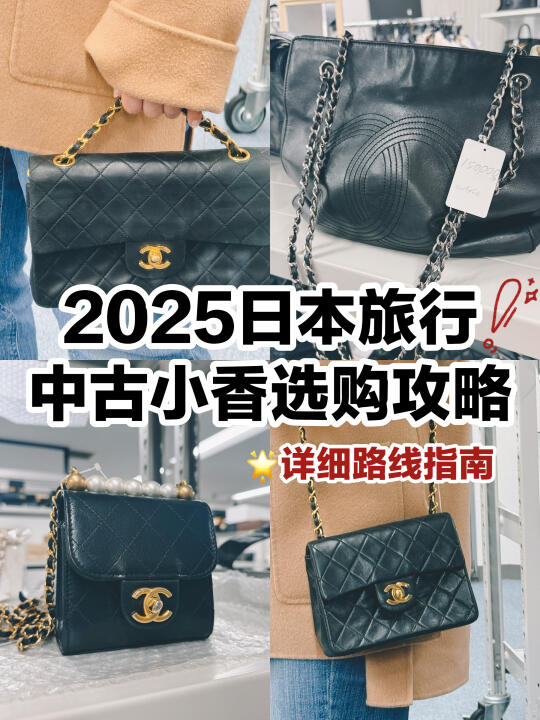 我的宝藏中古仓库店真不舍得贡献出来😭